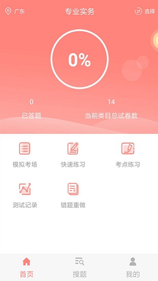 ʦ V2.6.3 ׿