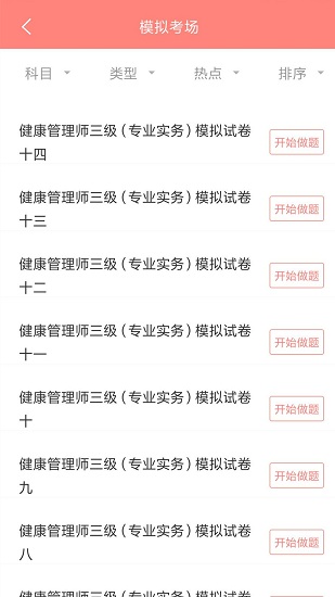 ʦ V2.6.3 ׿
