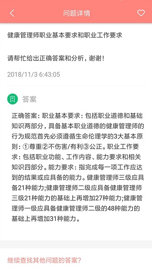 ʦ V2.6.3 ׿
