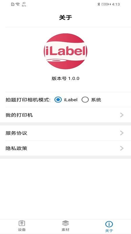 iLabel v1.0.2 ׿