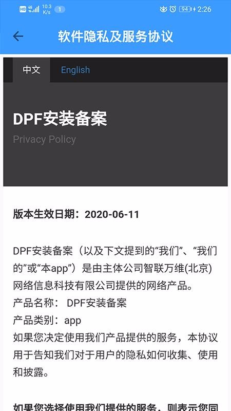 DPFװ v1.2.0 ׿