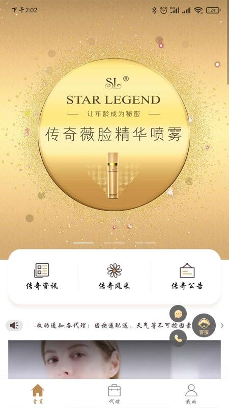 STAR LEGEND̳ v1.27 ׿