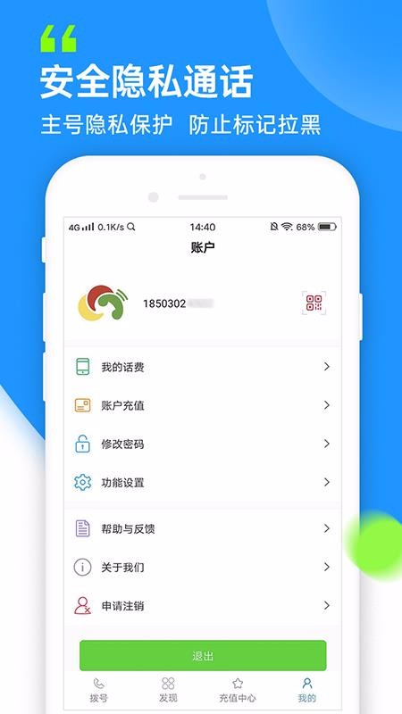 ŵ绰 v3.5.1 ׿