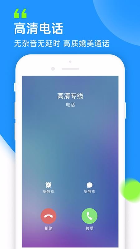 ŵ绰 v3.5.1 ׿