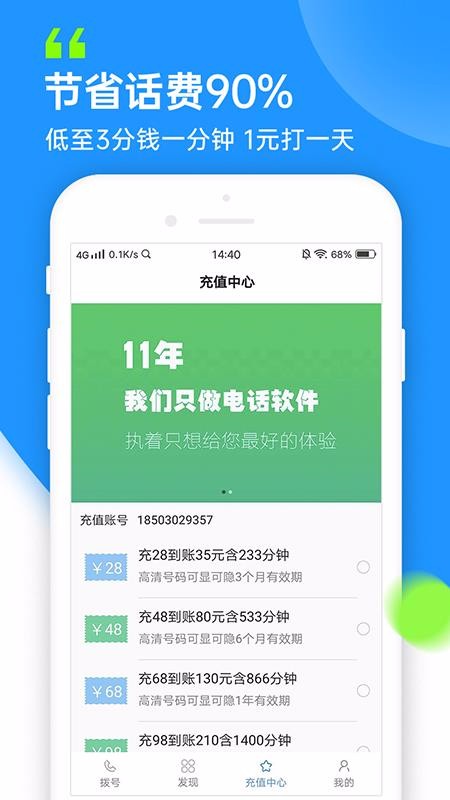 ŵ绰 v3.5.1 ׿