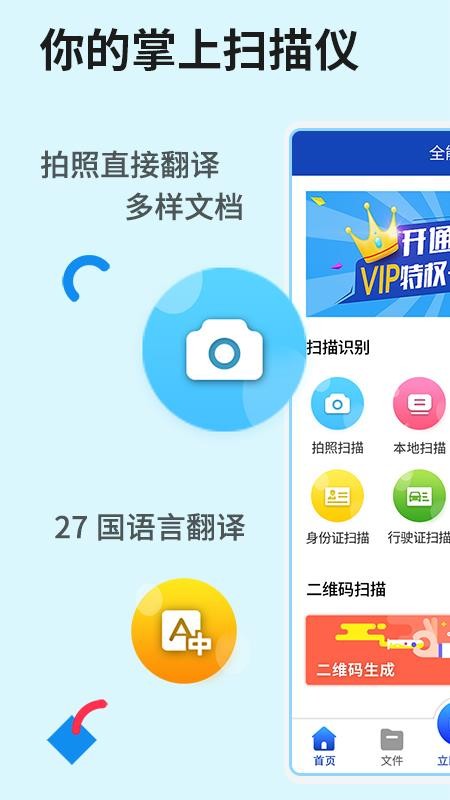 ȫɨ蹤 v3.4.4 ׿