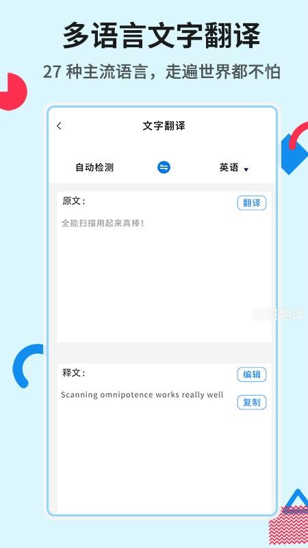 ȫɨ蹤 v3.4.4 ׿