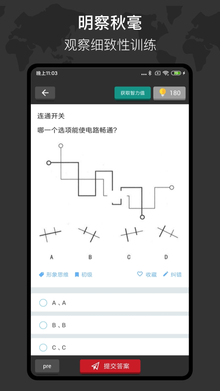 ˼άѵ V1.0 ׿