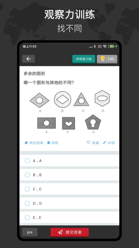 ˼άѵ V1.0 ׿