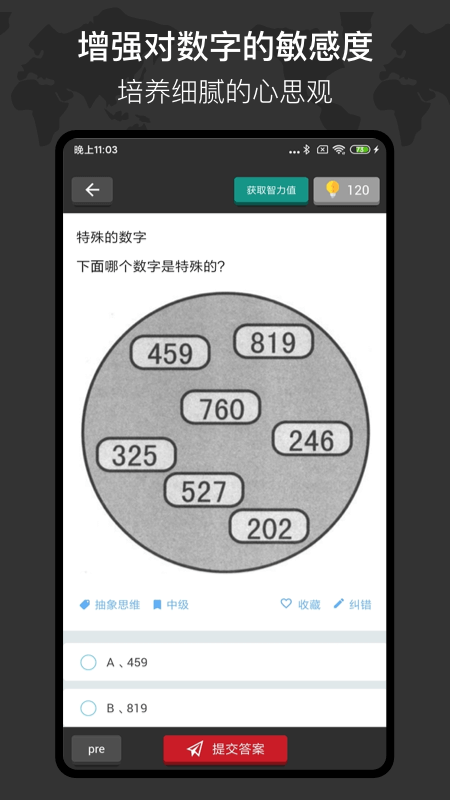 ˼άѵ V1.0 ׿