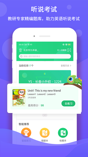 ѧ V1.2.3 ׿