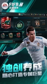 FIFAmobile 