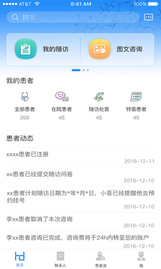 ҽҽ V2.0.18 ׿
