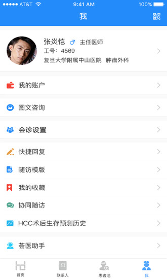 ҽҽ V2.0.18 ׿