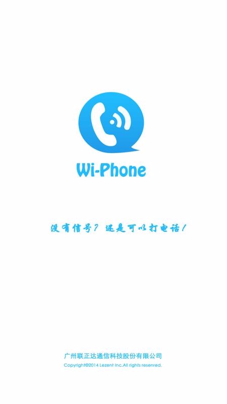 WiPhone v6.2.5 ׿