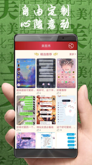ʦ V8.4.2.2 ׿