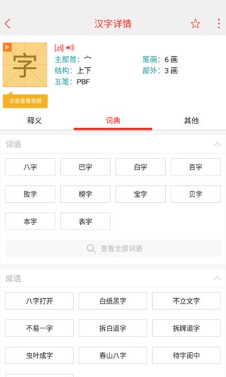 麺ֵ V4.1.0 ׿