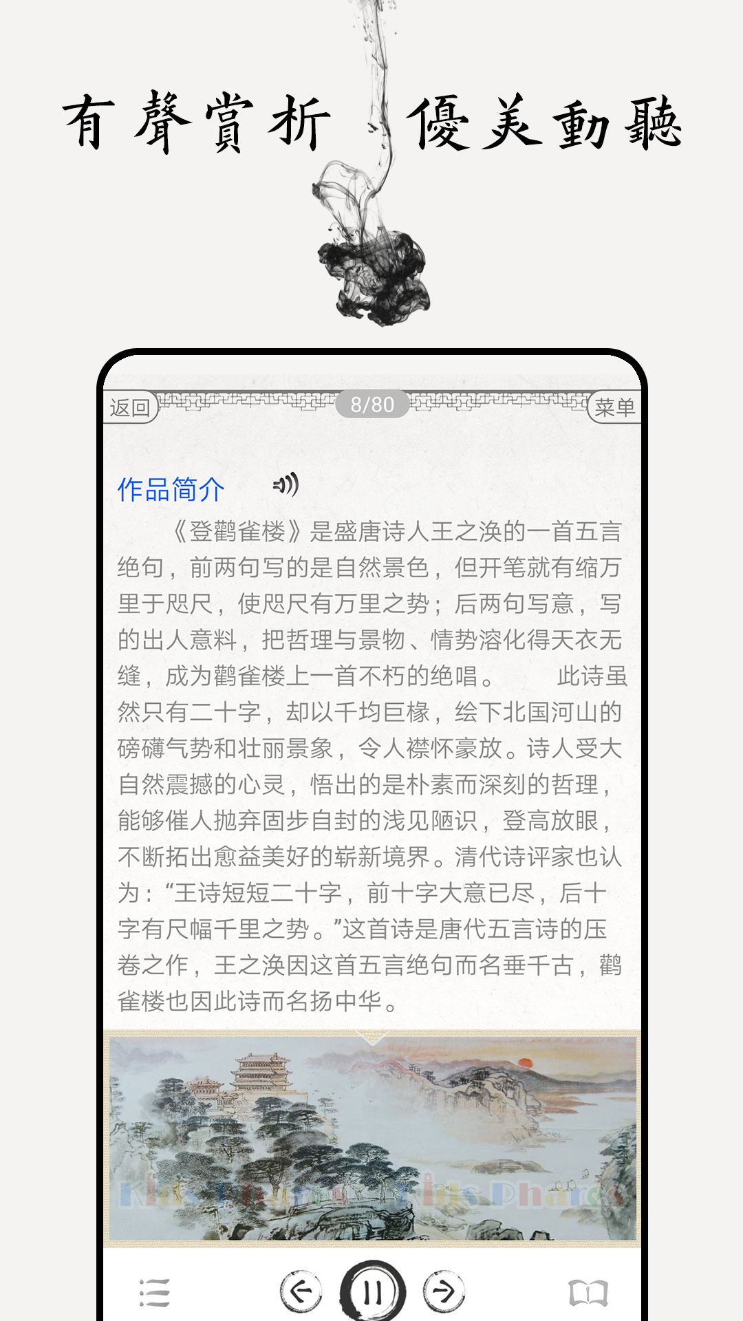 Сѧرʫ80 V3.6 ׿