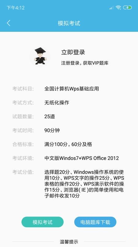 һWPS v2.0.0 ׿