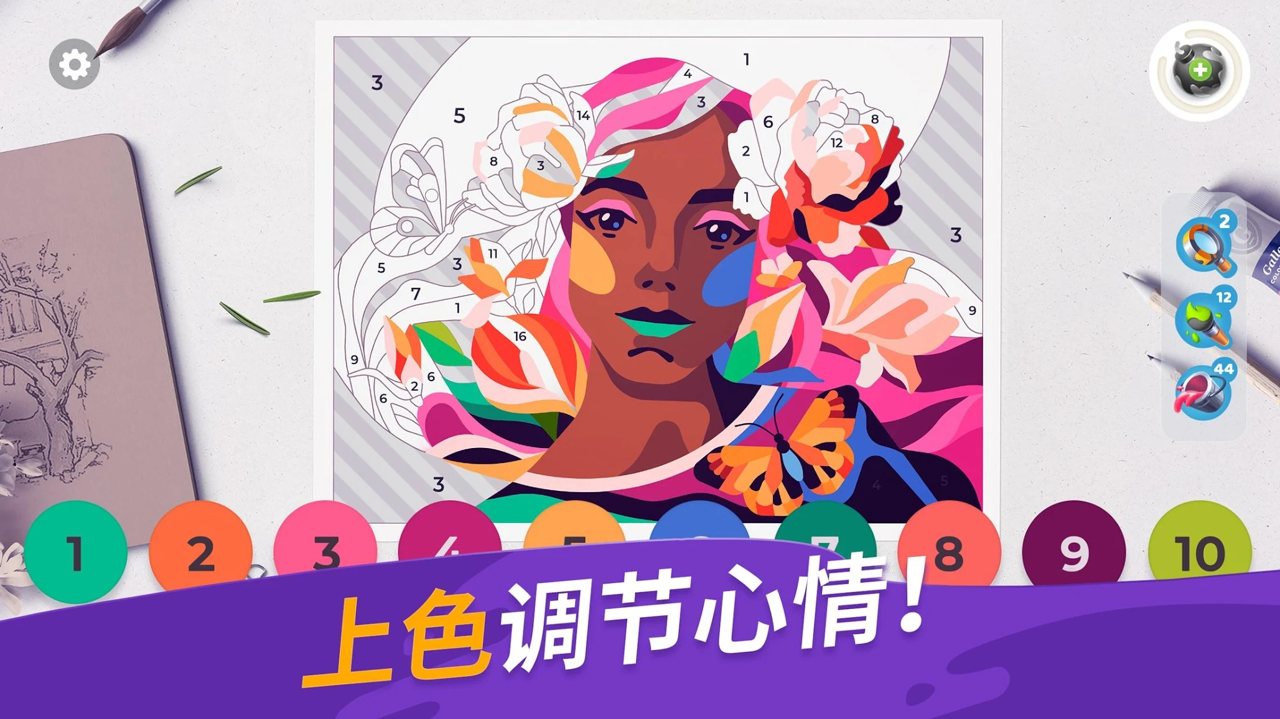 ����Ϳɫ����װ�� V0.239 ��׿��