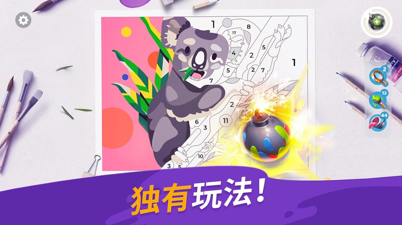 ����Ϳɫ����װ�� V0.239 ��׿��