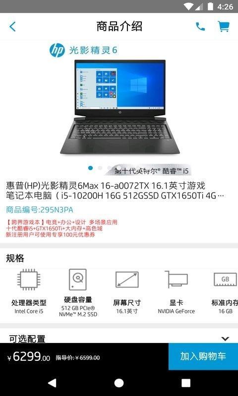 HP̳ v1.0.1 ׿