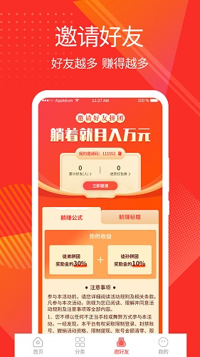 ÿ��ƴ V1.0.1 ��׿��