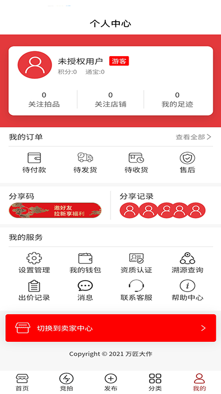 �򽳴��� V1.3.0 ��׿��