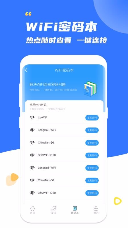 WiFiԿ v1.0.2 ׿