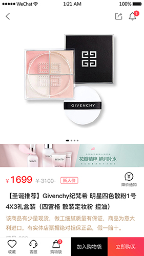 ������Ʒ V1.0.1 ��׿��