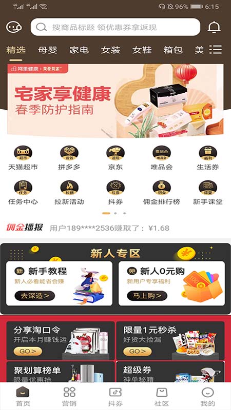 ʡ���� V2.1.6 ��׿��