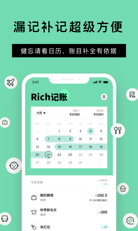 Rich V0.1.2 ׿