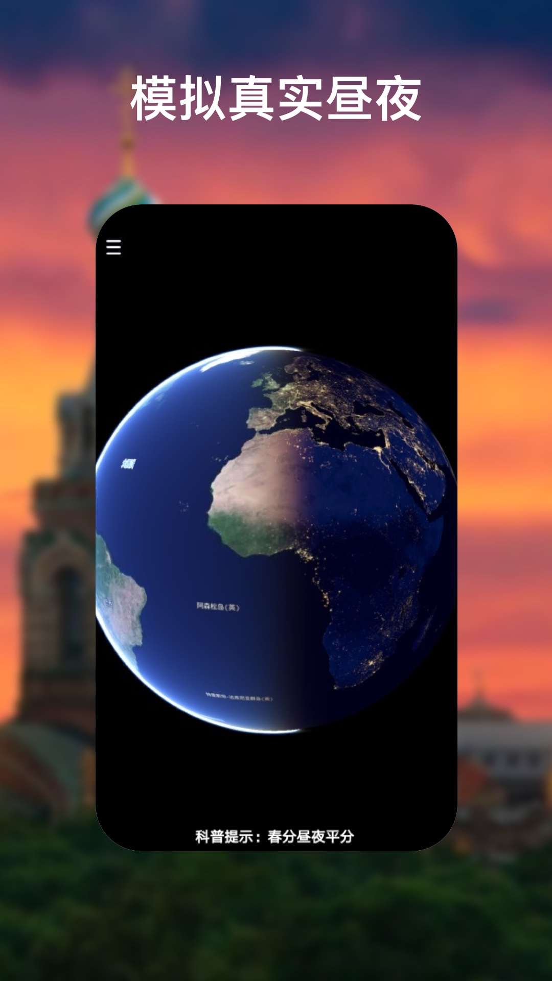 earth V2.0.9 ׿