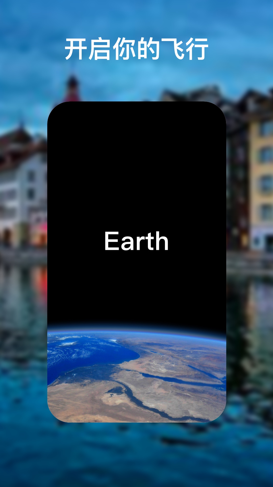 earth V2.0.9 ׿