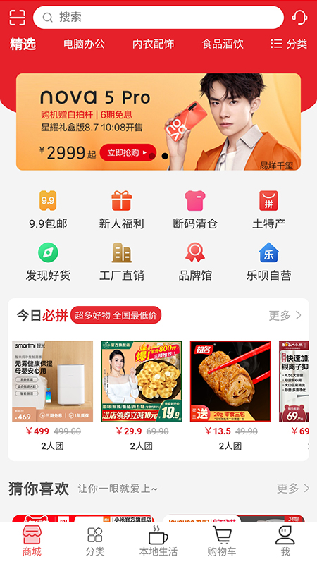 ���� V2.0 ��׿��