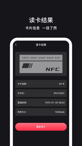 NFC V1.0.0 ׿