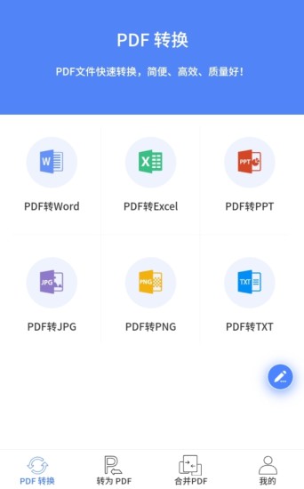 PDFת V1.2.5 ׿