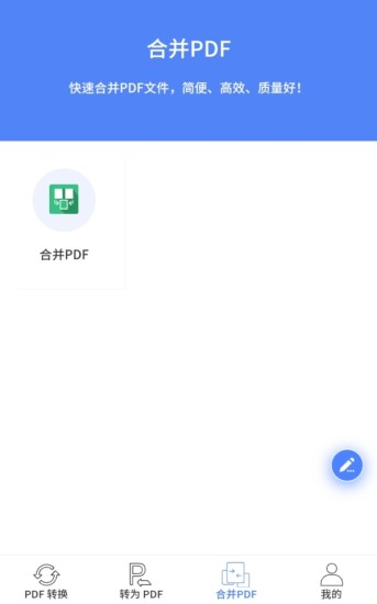 PDFת V1.2.5 ׿