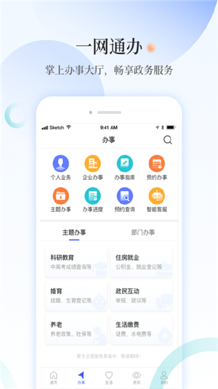 ����ͨ V2.7.0 ��׿��