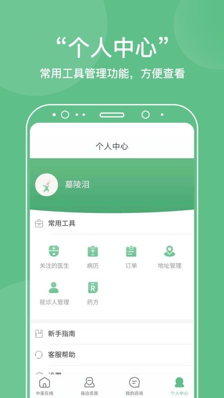 ҽҽԺ v1.0.4 ׿