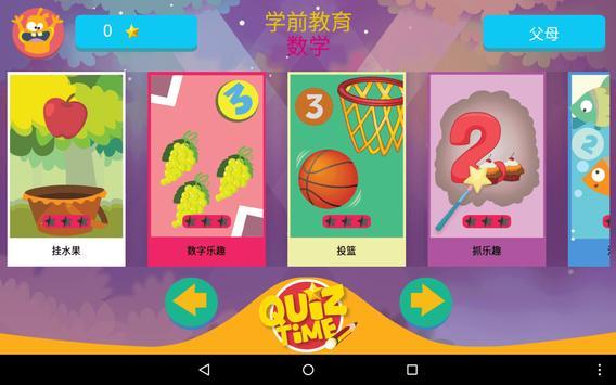 ��ͯѧǰ��ѧ v6.5.2.8 ��׿��