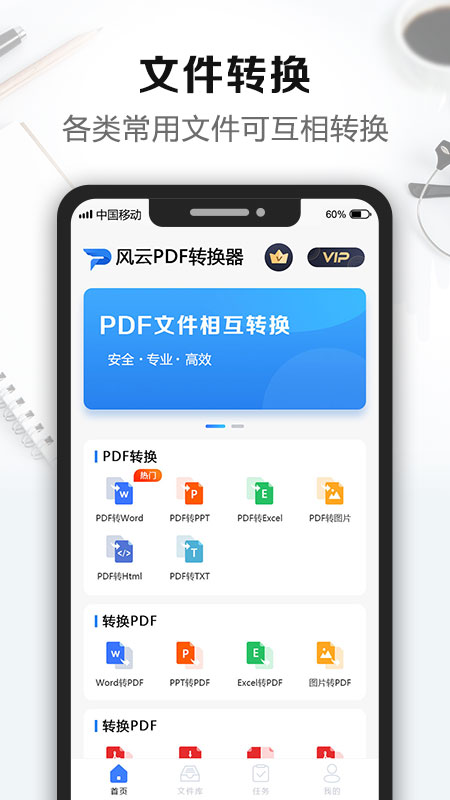 PDFת V2.1.1 ׿