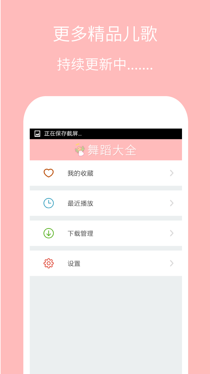 ͯ赸ȫ V3.0.10 ׿