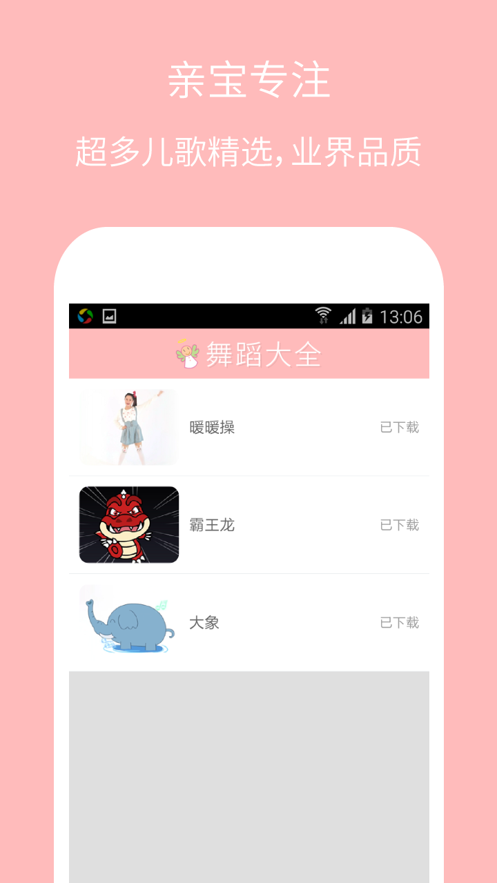 ͯ赸ȫ V3.0.10 ׿