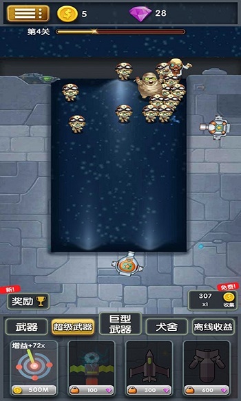 ��ʬ����ƻ� v1.0 ��׿��