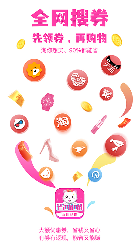 ʡ���� V1.0.0 ��׿��