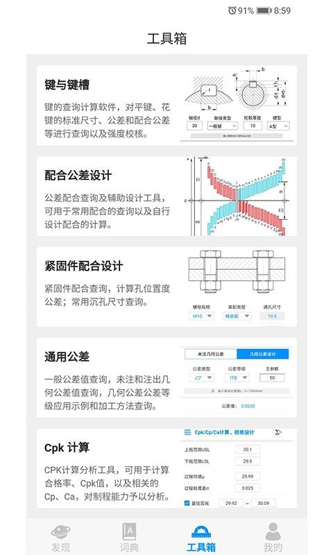 GDT v2.2.0 ׿