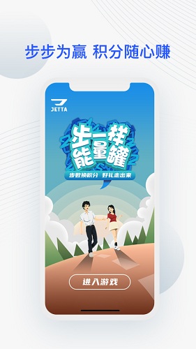 JETTAݴ V1.8.0 ׿