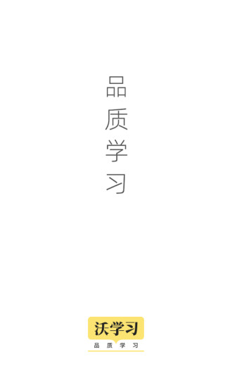 ѧϰ V5.2.8 ׿