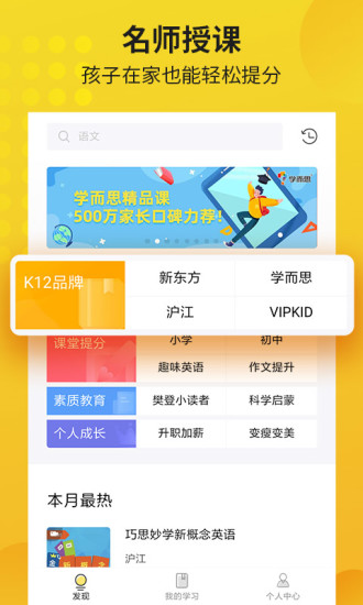 ѧϰ V5.2.8 ׿